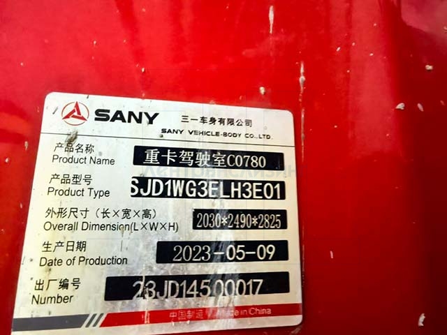 Шильда автобетононасоса SANY SYG5370THB-490C-10