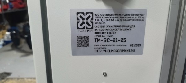 Лизинг этикетировочной системы в Краснодаре